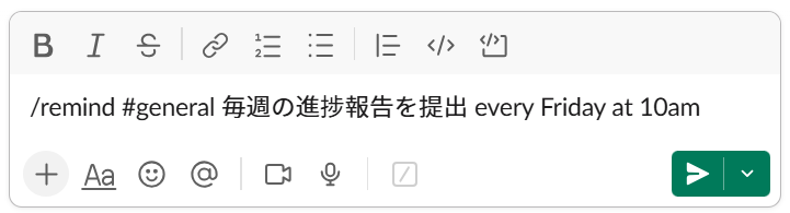 「/remind」コマンドを使って毎週金曜10時に自動通知を送付する設定をした画面