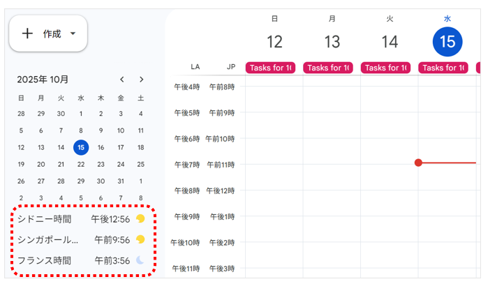 カレンダー画面左側に複数の国や都市の時刻が一覧で表示された画面