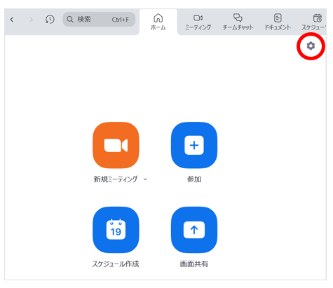 Zoomを開き、右上の歯車アイコンから「設定」を開く画面