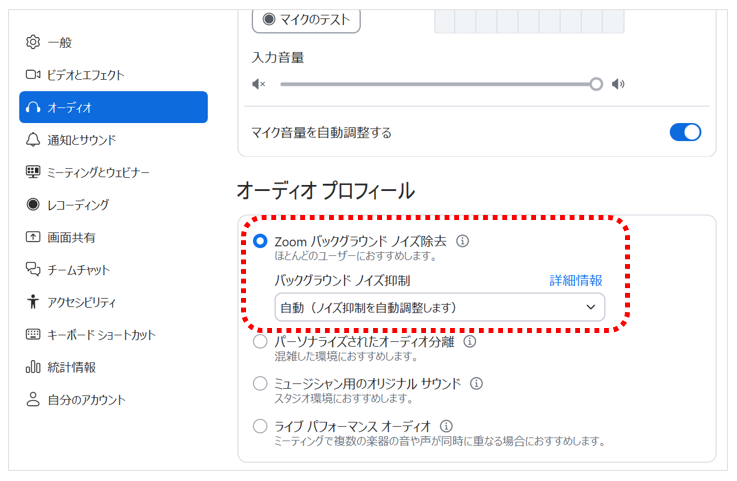 「バックグラウンドノイズ除去」の抑制レベルを設定する画面