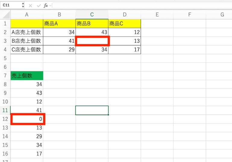 空白を無視する