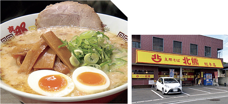 北熊『味玉入り 北熊支那そば（並）』