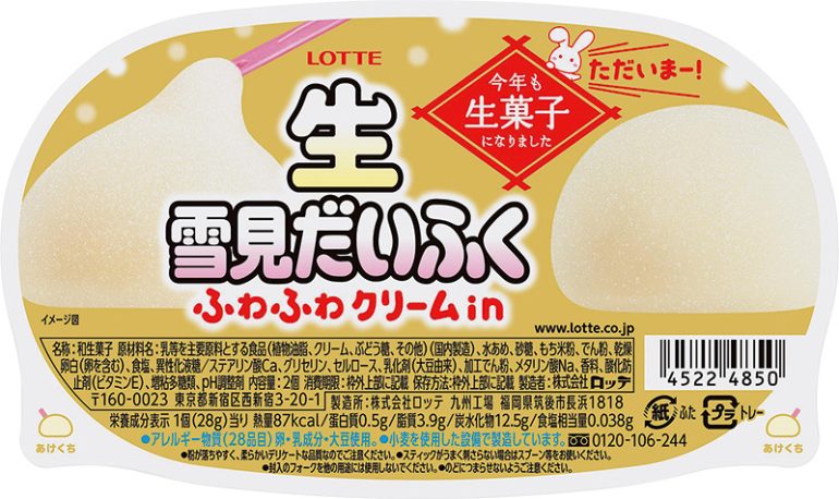 ロッテ 『生雪見だいふく』