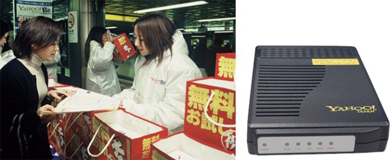 ビー・ビー・テクノロジー『Yahoo! BB ADSL』