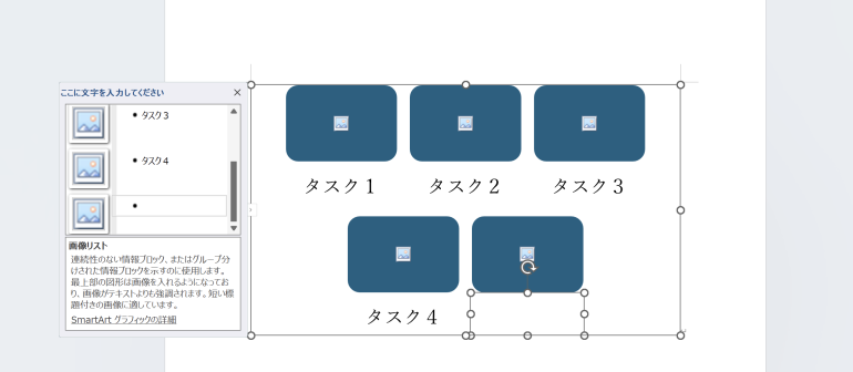 テキストを入力