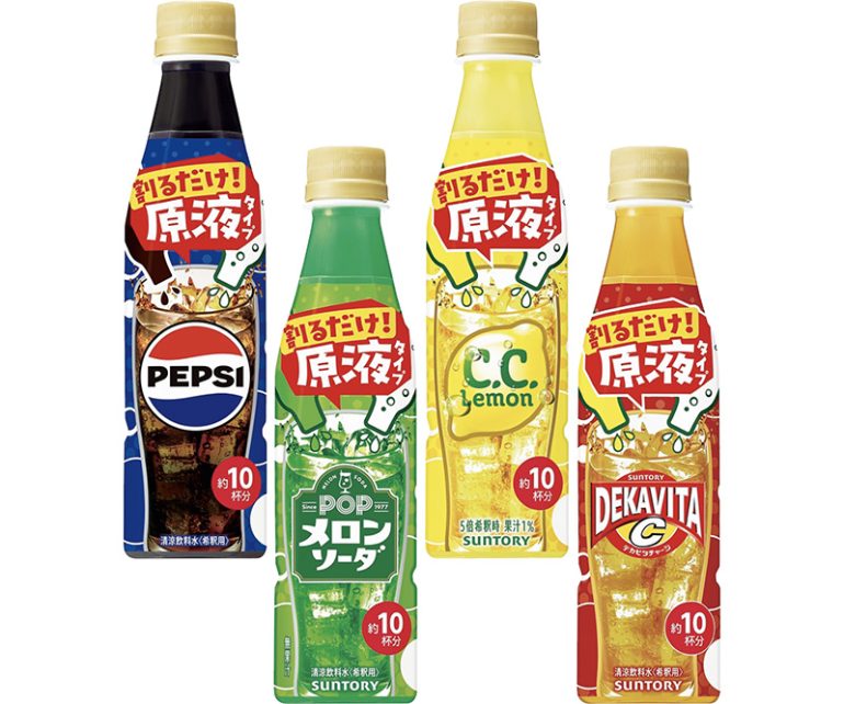 サントリー『おうちドリンクバー
ペプシコーラ/POPメロンソーダ/C.C.レモン/デカビタC』