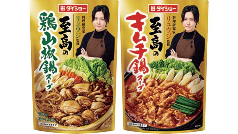 ダイショー『料理研究家リュウジ監修 至高のキムチ鍋スープ/至高の鶏山椒鍋スープ』