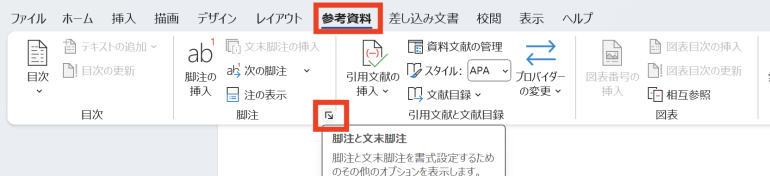 右下マークをクリック