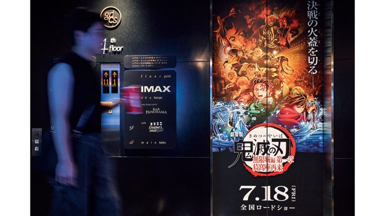 『劇場版「鬼滅の刃」無限城編 第一章 猗窩座再来』