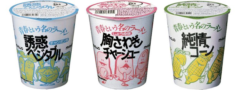 明星食品『青春という名のラーメン 胸さわぎチャーシュー/誘惑ベジタブル/純情コーン』
