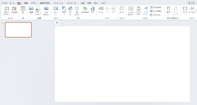 スライドを選択