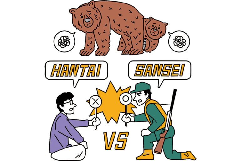 クマの駆除に賛成？ 反対？