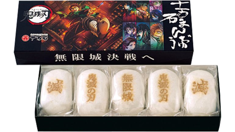 十万石ふくさや『鬼滅の刃 十万石まんじゅう』