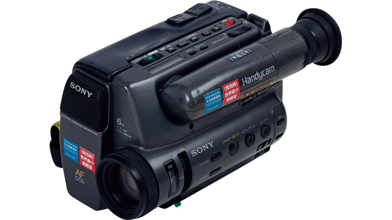 ソニー『ハンディカム CCD-TR55』