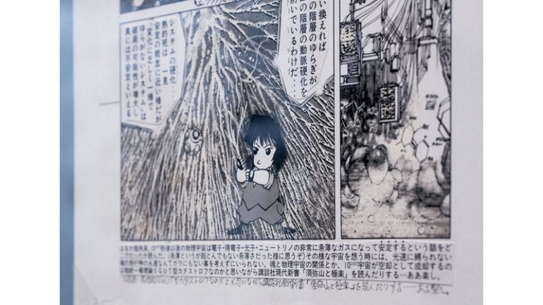 『士郎正宗の世界展』