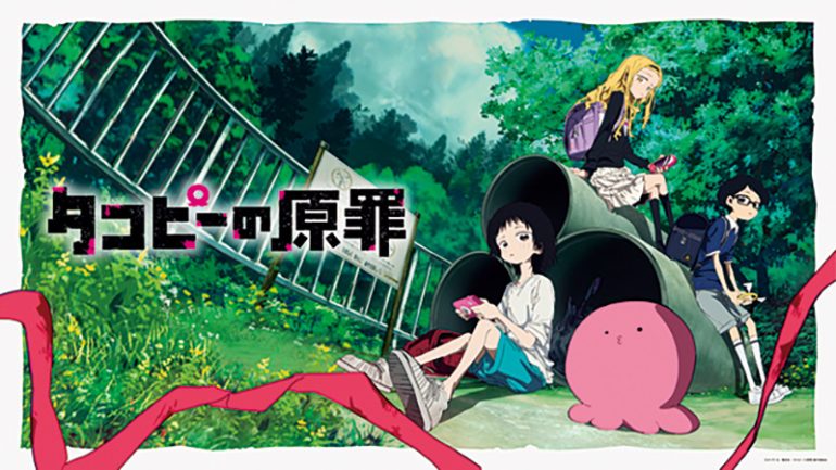 『タコピーの原罪』