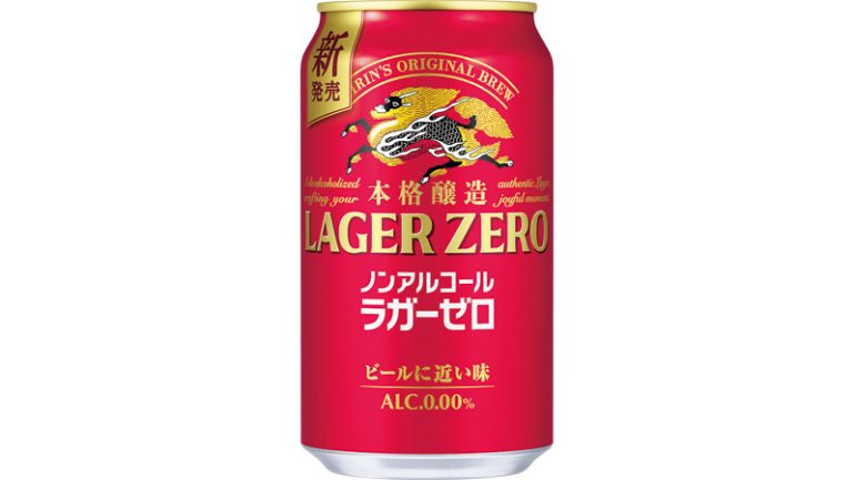 キリンビール『ラガーゼロ』