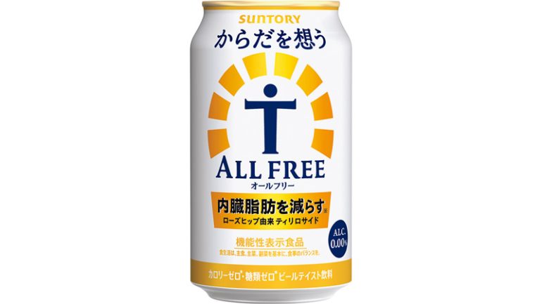 サントリー『からだを想うオールフリー』