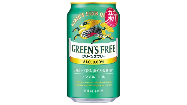 キリンビール『グリーンズフリー』