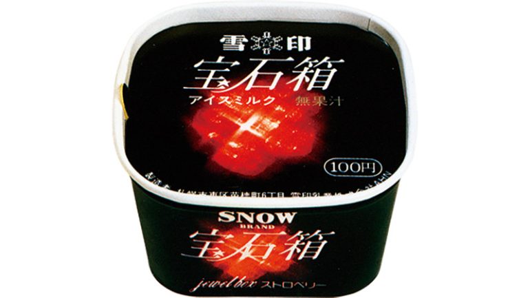 雪印乳業『宝石箱』