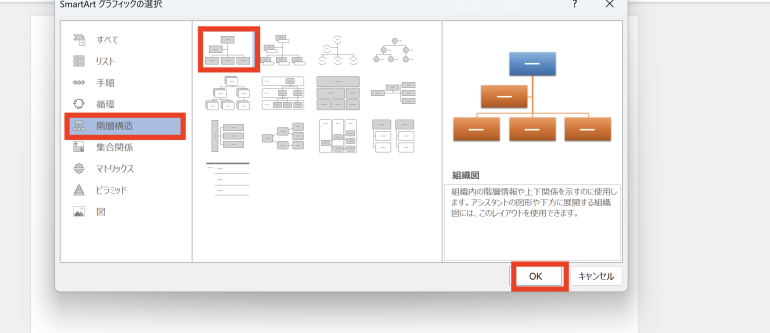 階層をクリック