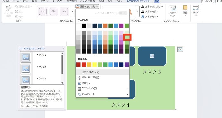 好きな色をクリック