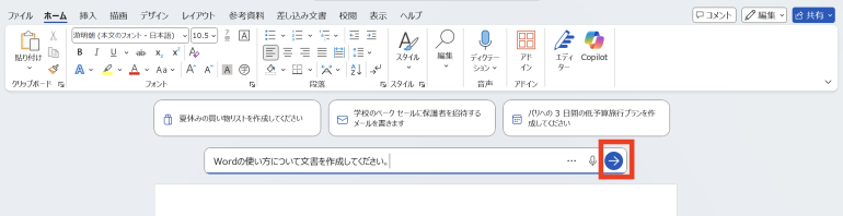 実行マークをクリック