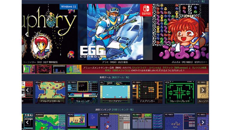 D4エンタープライズ『プロジェクトEGG』