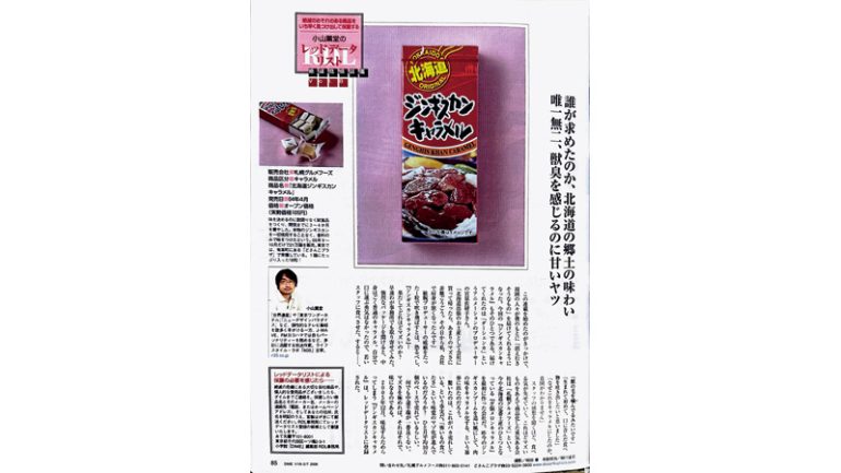 『レッドデータリスト』