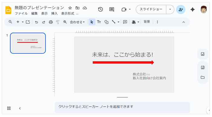 提案されたスライドを編集する画面