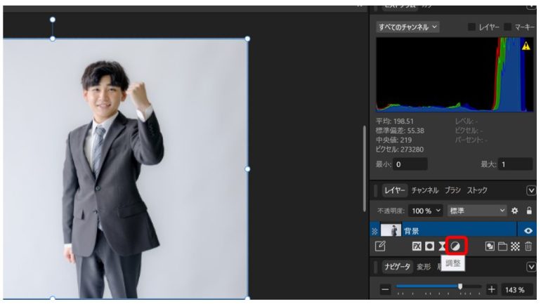 レイヤーを選択し 「調整」をクリックする画面
