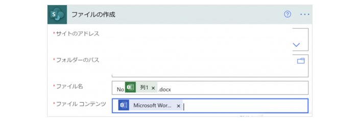 Wordテンプレートの差し込み名とExcelの項目を1つずつ紐づける画面