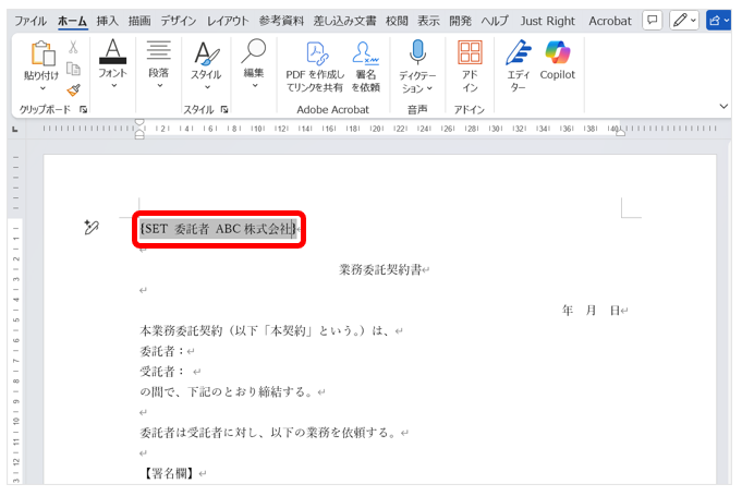 {SET 変数名 値} の形式で入力する画面