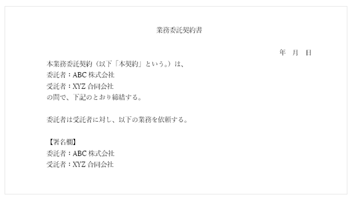 書式を印刷した画面