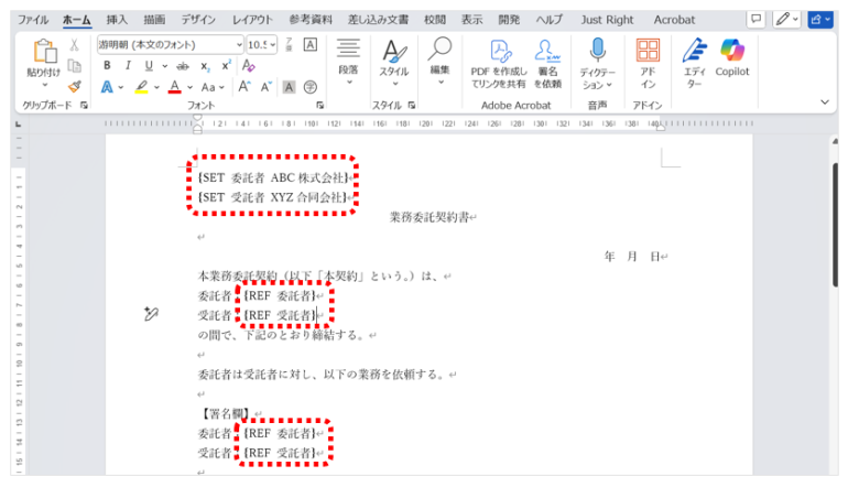 設定した書式の画面