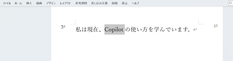 文書コンテンツを指定