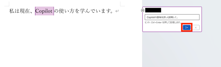 コメントを入力