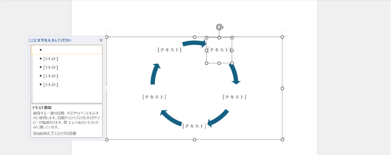 循環のテンプレート