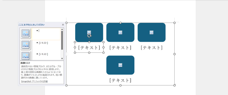 リストのテンプレート