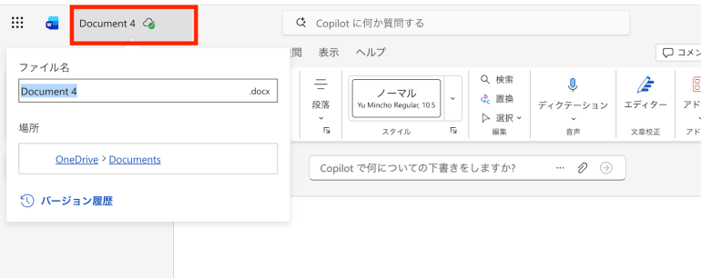ファイル名を変更