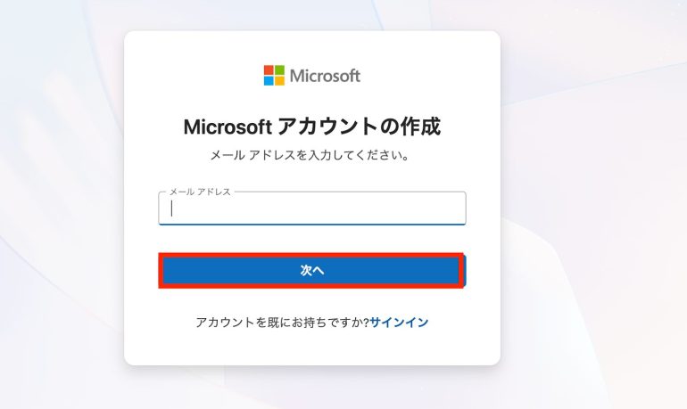 メルアドを入力