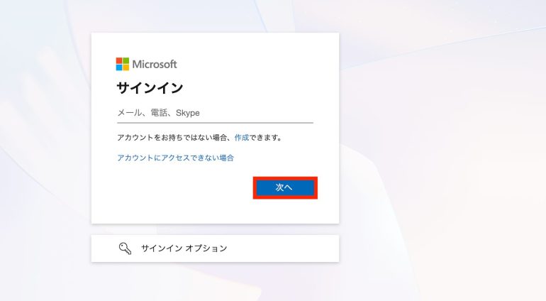 メルアドを入力