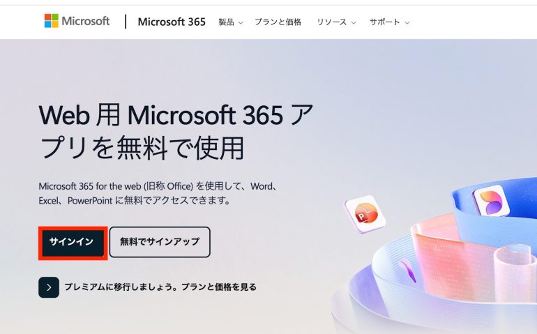 ログインを行う