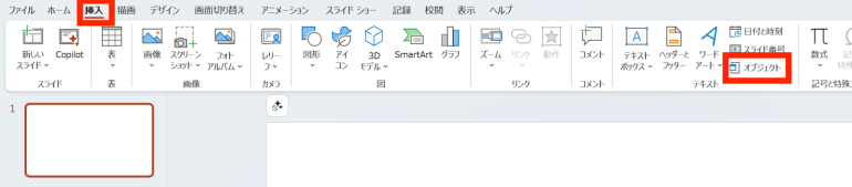 オブジェクトを選択