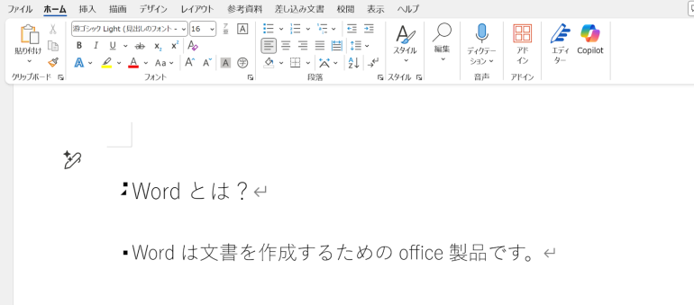 ファイルを保存