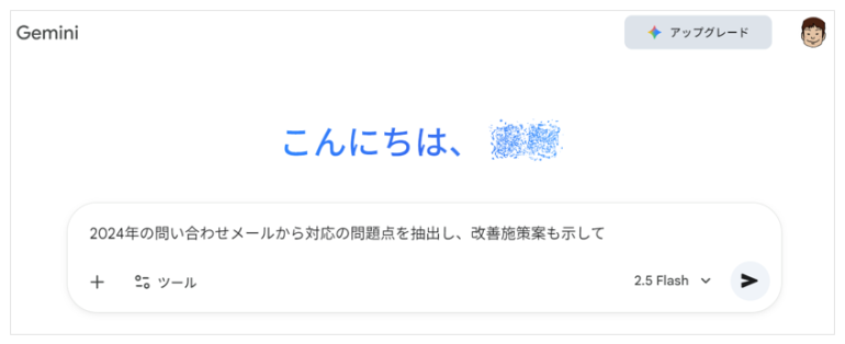 Geminiのページにアクセスし、リサーチのプロンプトを入力する画面