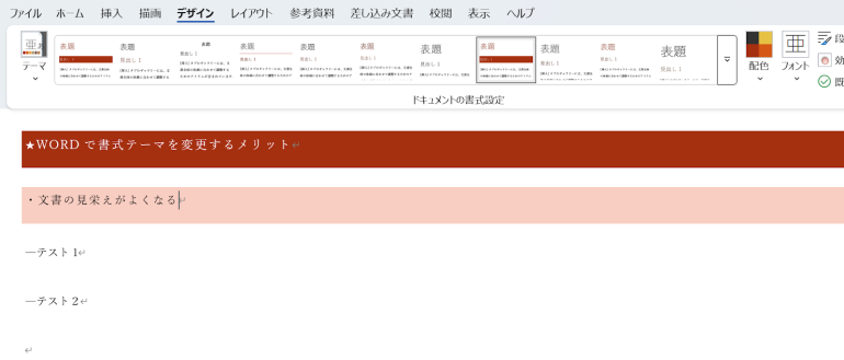 間隔を広く変更