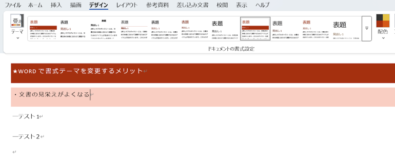 メイリオに変更