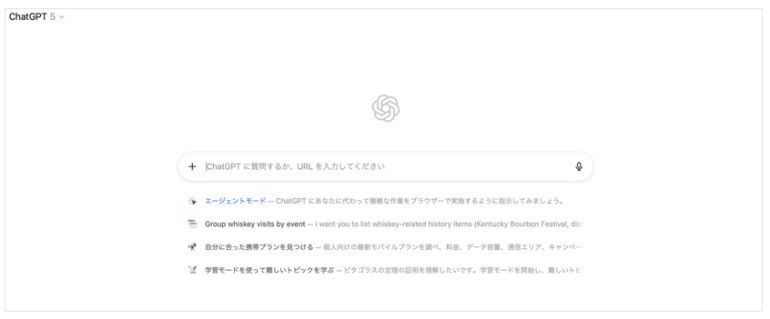 ChatGPT Atlasのホーム画面
