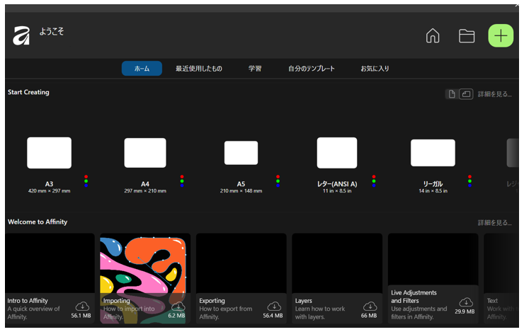 Affinityメニュー画面